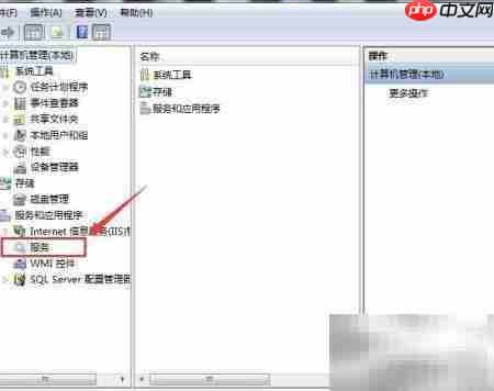 Win7系统服务项位置详解