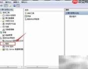 Win7系统服务项位置详解