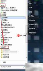 Win7系统服务项位置详解