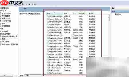 Win7系统服务项位置详解
