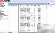 Win7系统服务项位置详解