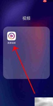 波波视频修改资料方法