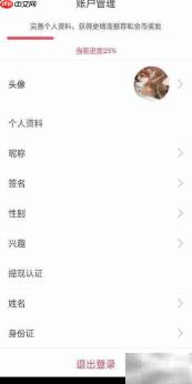 波波视频修改资料方法