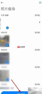 小米手机照片瘦身技巧