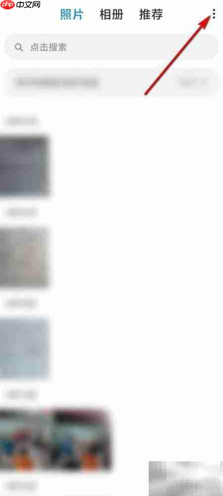 小米手机照片瘦身技巧