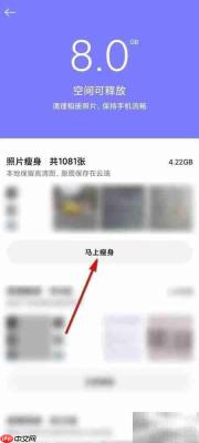 小米手机照片瘦身技巧