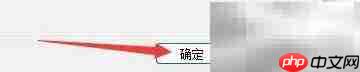 TC工具设置字体为新宋体