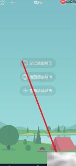 七彩天气自动更新设置指南