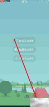七彩天气自动更新设置指南