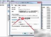 Win7诊断策略服务优化
