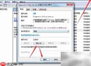 Win7诊断策略服务优化