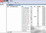 Win7诊断策略服务优化