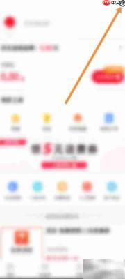 省钱快报退出账号方法