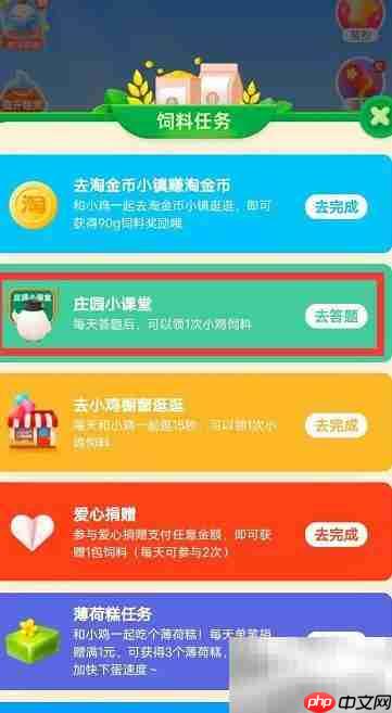 蚂蚁庄园:一夫当关答案