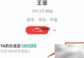网易云音乐加入乐谜团攻略