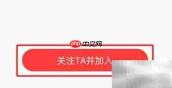 网易云音乐加入乐谜团攻略