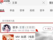 网易云音乐加入乐谜团攻略