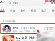 网易云音乐加入乐谜团攻略