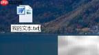 Mac RTF转TXT方法