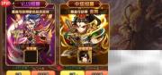 三国梦之队中级招募攻略