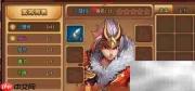 三国梦之队中级招募攻略