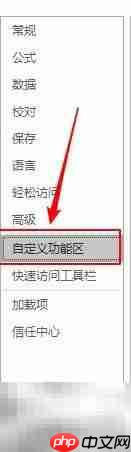 Excel 2019插入表单控件方法
