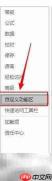 Excel 2019插入表单控件方法