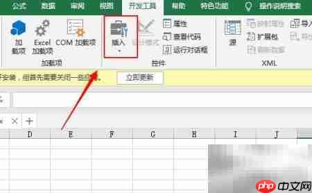 Excel 2019插入表单控件方法