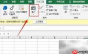 Excel 2019插入表单控件方法