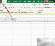 Excel 2019插入表单控件方法