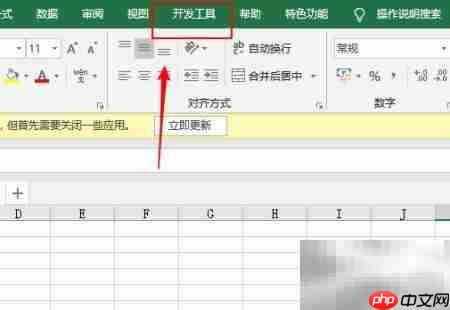 Excel 2019插入表单控件方法