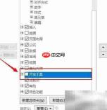Excel 2019插入表单控件方法