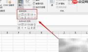 Excel 2019插入表单控件方法