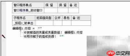 易语言编程入门指南