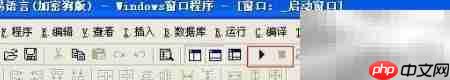 易语言编程入门指南