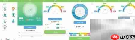 智能家庭医生APP使用指南