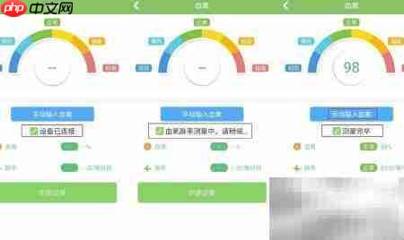 智能家庭医生APP使用指南