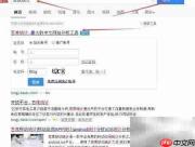 百度统计代码安装指南