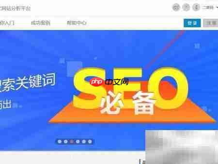 百度统计代码安装指南