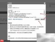 百度统计代码安装指南