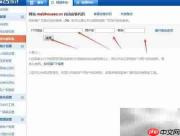 百度统计代码安装指南