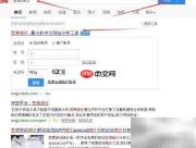 百度统计代码安装指南