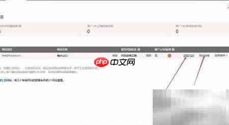 百度统计代码安装指南