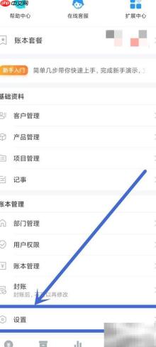 账王记账APP打印设置指南