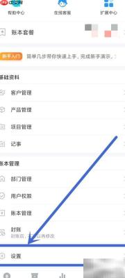 账王记账APP打印设置指南