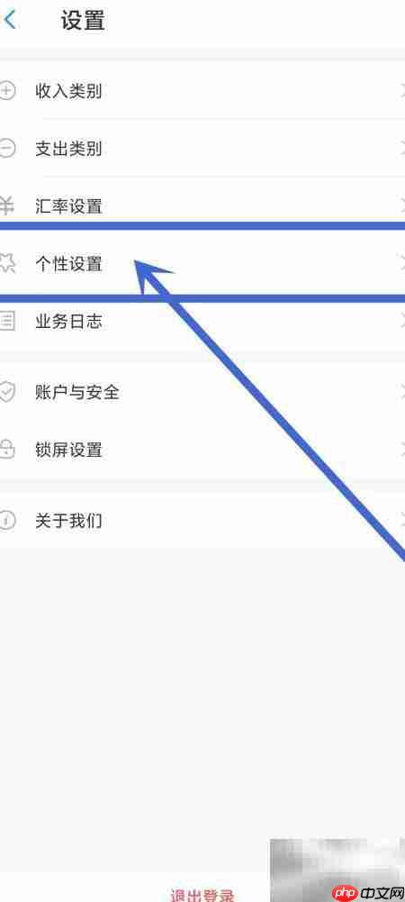 账王记账APP打印设置指南