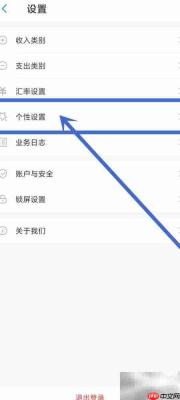 账王记账APP打印设置指南