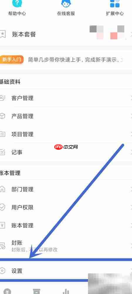 账王记账APP打印设置指南