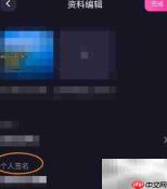 EMO派对个性签名焕新