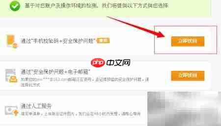 淘宝忘记密码如何找回